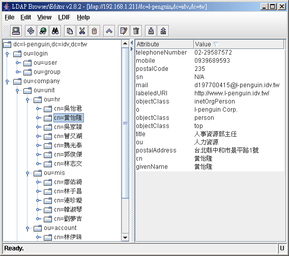 LDAP 入門